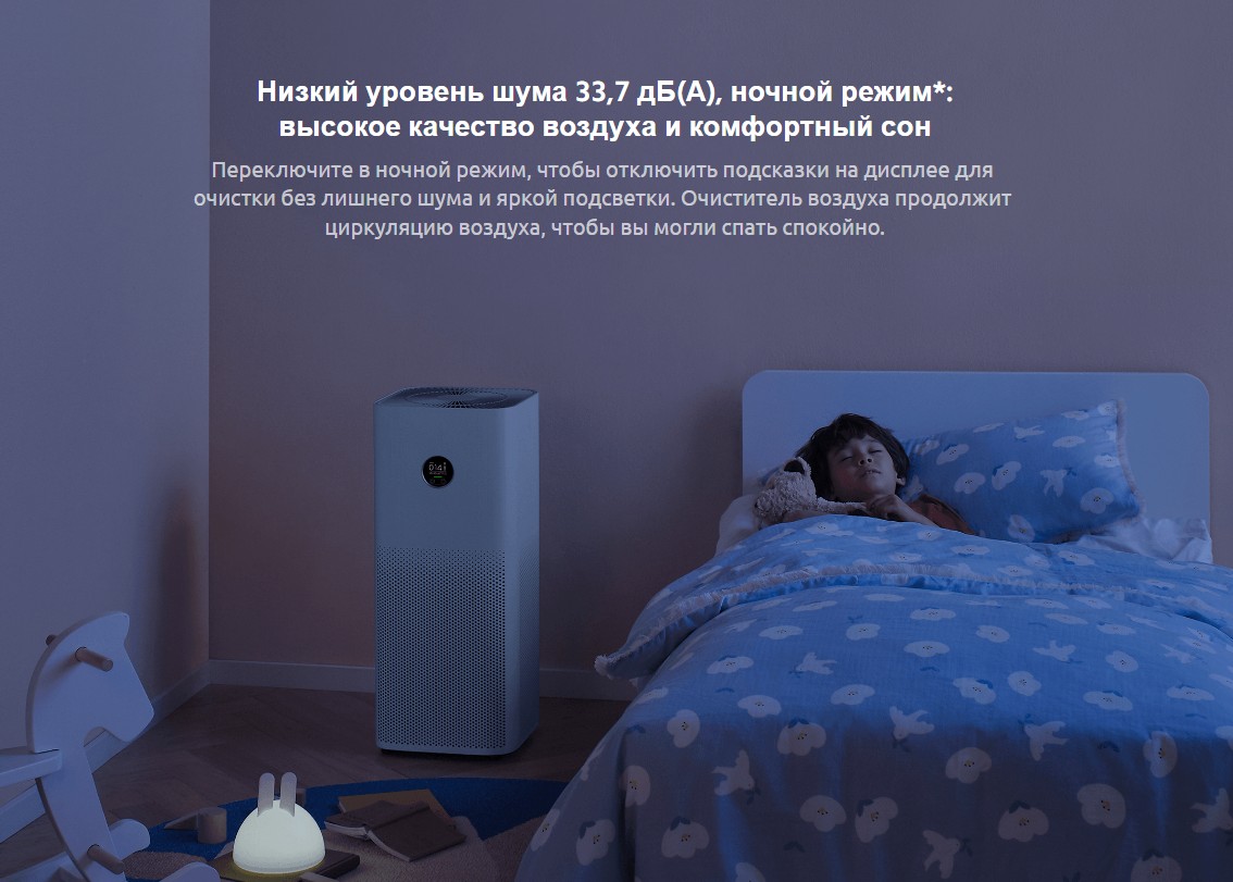 Xiaomi Air Smart Purifier 4 Pro (AC-M15-SC)